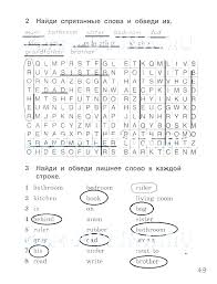 решебник по английскому рабочая тетрадь 7 класс комарова ларионова Gdz Po Anglijskomu Yazyku 2 Klass Stranica 49 Rabochaya Tetrad Komarova Larionova