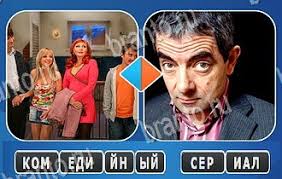 игра одним словом антонимы ответы на все уровни в одноклассниках Odnim Slovom Slovosochetaniya Igra Podskazki Na Vse Zadaniya