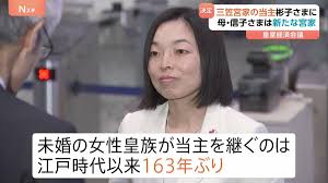 三笠宮家の当主、彬子さまに決定 未婚女性皇族の継承は163年ぶり ...
