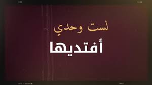 لا تلمني في هواها ـ إبراهيم بوحديفي Youtube