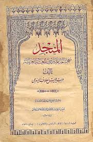 معجم Wikiwand