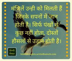 English hindi thoughts, #respectedsir instagram = instagram.com/yuvrajmaurya0000?igshid=s7hhj2qxfe0o. My Favourite Daily Thoughts