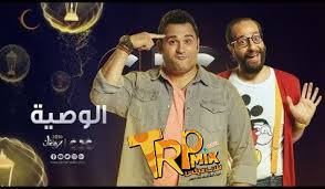 الدردشة الصوتية والإستمتاع بالألعاب مع الآخرين القريبين منك أو من. Ø§ØºÙ†ÙŠØ© Ø¨Ø³Ø¨ÙˆØ³Ø© Ø§ÙƒØ±Ù… Ø­Ø³Ù†ÙŠ Ù…Ù† Ù…Ø³Ù„Ø³Ù„ Ø§Ù„ÙˆØµÙŠØ© 2018