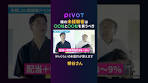 【株初心者必見】桐谷さんオススメの投資先とは#pivot ...