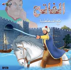 Sultan muhammad al fatih mehmet ii the conquest of constantinople english full movie. Mohamed Al Fateh Movie Oktoons