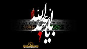 دعاء أبي حمزة الثمالي : Ø¯Ø¹Ø§Ø¡ Ø§Ù„Ø¥Ù…Ø§Ù… Ø§Ù„Ø­Ø³ÙŠÙ† Ø¹Ù„Ù‰ Ø£Ø¹Ø¯Ø§Ø¦Ù‡ Ù…Ø¯Ø±Ø³Ø© Ø£Ù‡Ù„ Ø§Ù„Ø¨ÙŠØª Ø¹Ù„ÙŠÙ‡Ù… Ø§Ù„Ø³Ù„Ø§Ù…