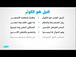 شرح درس النيل هو الكوثر شعر اللغة العربية الصف الرابع الابتدائي نفهم