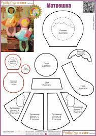 Such a cute one to use up woven fabrics! Matryoshka Doll Printable Pattern Plushie Patterns