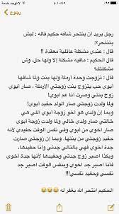 الحكيم اللي انتحر الله يرحمه لا تقرؤها مرة اخرى لأن احتمالات الإنتحار كبيرة ههههه لم افهم شيء funny words jokes quotes best funny jokes