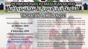 Sekolah menengah imtiaz yayasan terengganu. Iklan Pengambilan Murid Al Syahadah Al Ulya Ulul Albab Tingkatan 4 Ambilan Tahun 2021 Pendidik2u