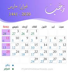 تحويل التاريخ | محول التاريخ الهجري والميلادي | تحويل من ميلادي الى هجري والعكس حساب العمري بالهجري حساب العمر بالميلادي تاريخ اليوم بالهجري والميلادي والسرياني كيف احسب عمري. Ø§Ù„Ø¨Ù†ÙØ³Ø¬ÙŠ Ø¨Ù†Ø´Ø§Ø· Ø·ÙÙŠÙ„ÙŠ Ø§Ù„ØªÙ‚ÙˆÙŠÙ… Ø§Ù„Ù‡Ø¬Ø±ÙŠ ÙˆØ§Ù„Ù…ÙŠÙ„Ø§Ø¯ÙŠ 2018 Ù‚Ø±Ø·Ø§Ø³ÙŠÙ‡ Allseasonsoutdoorkitchens Com