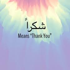 How To Say Thank You In Arabic Learning Arabic Learn Arabic Language Learn Arabic Online