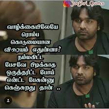 Sad love failure quotes in tamil youtube Love Failure Images My Style My Gethu Sharechat à®‡à®¨ à®¤ à®¯ à®µ à®© à®š à®¨ à®¤ à®‡à®¨ à®¤ à®¯ à®šà®® à®• à®µà®² à®¤ à®¤à®³à®®