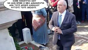 Jul 02, 2021 · με μια ανάρτησή του στο twitter ο άλλοτε υφυπουργός εξωτερικών αποχαιρετά την κατερίνα καινούργιου που φεύγει από το open. Oi Agwnies Toy Ypopshfioy Toy Syriza Terens Koyik E Prologos