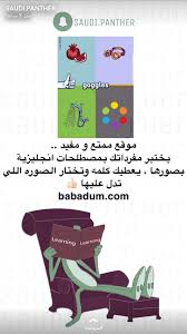 Pin By Dalal Ali On English English Language Learning Grammar Learning Websites Learning Apps