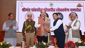 PRSU में श्रीमंत शंकर देव शोध पीठ का लोकार्पण, मिलेगा नया आयाम - The Hind  Press - Chhattisgarh's Voice