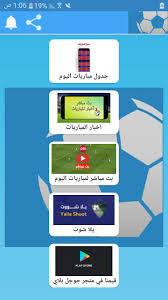 موقع يلا شوت بث مباشر مباريات اليوم جوال. Android Icin Ø¨Ø« Ù…Ø¨Ø§Ø´Ø± Ù„Ù…Ø¨Ø§Ø±ÙŠØ§Øª Ø§Ù„ÙŠÙˆÙ… Apk Yi Indir