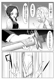 シロネコノキキ 彼女レズの呼吸 鬼滅の刃