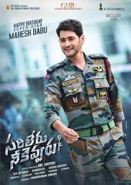 Sarileru Neekevvaru San Francisco Bay Area Telugu Movie Reviews News Articles At Indian Network In San Francisco Bay Area 1950 1951 1952 1953 19541955 1956 1957 1958 1959. san francisco bay area telugu movie
