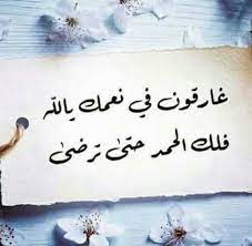 اللهم لك الحمد والشكر حتى ترضى وإذا رضيت وبعد الرضى cute art styles love in islam anime expressions