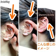 ピアッサー 軟骨 開け 方