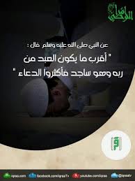 اكثروا من السجود power of attraction wisdom incoming call screenshot