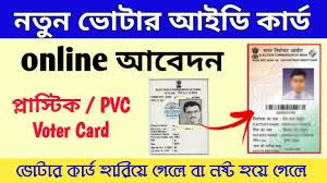 The vertical government size, which is 3.88 x 2.63, is used for government agency and law enforcement ids. How To Apply New Pvc Voter Id Card Online Voter Id Card Replacement Digital Voter Card Youtube