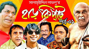 Harkipta | EP-01 | Mosharaf Karim | Chanchal | Shamim Jaman | A.K.M. Hasan  | BV Drama Serial