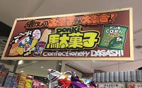 ドンキinシンガポール開店です popの学校ブログ ポップ フォント ドンキ 手書きポップ