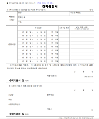 전자문서 유통 전문 기업 (주)디지털존이 국가기술자격 검정기관인 한국산업인력공단 (이하 공단)에 지난 7월 20일부터 '경력증명서 온라인 제출. íë„· ê²½ë ¥ì¦ëª…ì„œ ìž'ì„± ë°©ë²• ì•ˆë‚´