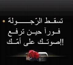 قصيدة عن الرجولة شعر عن المرجله اشعار قصيرة عن الرجولة 2020 نهار الامارات