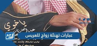 Home » apps » social » كلمات تهنئة عيد الاضحى المبارك 2020. ÙƒÙ„Ù…Ø§Øª ØªÙ‡Ù†Ø¦Ø© Ù„Ù„Ø¹Ø±ÙŠØ³ Ø³ÙˆØ¯Ø§Ù†ÙŠØ© O O O O O OÂª OÂªu U O O C U U O O UË†o U OÂµuso U U UË†o O U Ø¨Ø§Ù„Ù†Ø¬Ø§Ø­ Ø§Ùˆ ÙØ§Ù„Ø¹ÙŠØ¯ Ùˆ ÙƒÙ„Ù…Ø© Ø§Ù„ØªÙ‡Ù†Ø¦Ù‡ Jeminiclipsfreestars