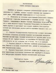 Russe Wiktionnaire