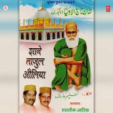 Hazrat baba tajjuddin dargah is a nice holy place. Jab Juba Par Naam Aaya Baba Tajuddin Ka Lyrics Jab Juba Par Naam Aaya Baba Tajuddin Ka Song Lyrics In English Hungama