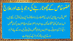 Penis Enlargement Treatment - Uzoo e Khass Ko Bara Karne Ka Nuskha Urdu &  Hindi - video Dailymotion