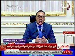 في ضوء الظروف الاستثنائية التي تمر بها البلاد جراء فايروس كورونا واستناداً لقرار دولة رئيس الوزراء يوم. Ù…Ù‚Ø§ØªÙ„ Ù…ØªÙ‡Ù… Ù…Ù† Ø§Ù„Ù†Ø§Ø­ÙŠØ© Ø§Ù„Ù‡ÙŠÙƒÙ„ÙŠØ© Ø§Ø®Ø¨Ø§Ø± Ù…Ø¬Ù„Ø³ Ø§Ù„ÙˆØ²Ø±Ø§Ø¡ Sjvbca Org