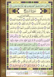 ١ ٢٢ البروج مصحف التقسيم الموضوعي Quran Book Holy Quran Book Quran Verses
