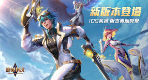 Garena 傳說對決：五五好團節版本 1.40.1.1 apk for android 4.0.3+. Garena å‚³èªªå°æ±º