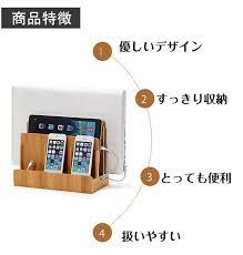 楽天市場 充電ケーブルを隠してスッキリ 充電器 ケーブル収納 ボックス 充電スタンド ケーブルボックス コードケース配線収納 タップ収納 ケーブル隠し 隠す スマホ設置 usb充電器に まとめて 設置 充電ステーション 充電 ルピナス 配線 収納 充電ステーション