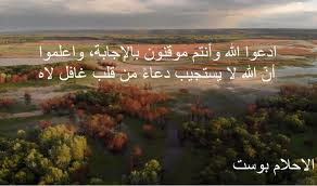 About press copyright contact us creators advertise developers terms privacy policy & safety how youtube works test new features press copyright contact us creators. Ø¯Ø¹Ø§Ø¡ Ù…Ø³ØªØ¬Ø§Ø¨ ÙÙŠ Ù†ÙØ³ Ø§Ù„Ù„Ø­Ø¸Ø© Ù…Ø¬Ø±Ø¨ ÙˆÙ…ÙƒØªÙˆØ¨ ÙˆØ¨Ø§Ù„ØµÙˆØ± Ø§Ù„Ø§Ø­Ù„Ø§Ù… Ø¨ÙˆØ³Øª