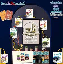 صفحة روابط زيادياتي خاصة بطالبات أكاديمية زاد العلمية Posts Facebook