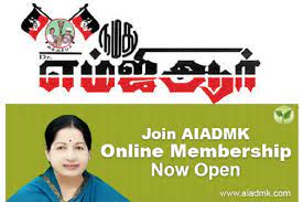 Admk flag these pictures of this page are about:aiadmk flag. Aiadmk Mouthpiece Claims Website Hacked After Its Poll Shows Dmk Winning 2016 Elections The News Minute