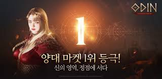 (조세금융신문=이정욱 기자) 카카오게임즈가 오는 29일 출시 예정인 '오딘: Vf0tagzaguf1lm