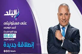 Check spelling or type a new query. ØªØ±Ø¯Ø¯ Ù‚Ù†Ø§Ø© ØµØ¯Ù‰ Ø§Ù„Ø¨Ù„Ø¯ Ø§Ù„Ù…ØµØ±ÙŠØ©