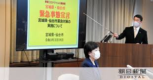 緊急事態宣言を受けた東京 神奈川 埼玉 千葉 首都圏1都3県の生活関連の情報をまとめています。 news web easyやさしい にほんごの ニュース. Sci5dwyj5 Qiwm