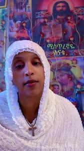 እንኳን ለእናታችን ለቅድስት ኪዳነምህረት በዓል አደረሰነ አደረሳቹ