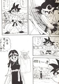 ☆ドラゴンボール同人誌☆ドラゴンクエストⅢ☆そして伝説へ☆悟空☆チチ☆悟飯☆バーダック☆ドラクエ・アベル伝説好きな方☆ - 本、雑誌