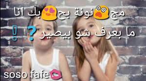 عادي هيضربني علقة وخلاص، انت اللي هتخسر كتير انت : Ø§ØºÙ†ÙŠØ© Ø¨Ø­Ø¨Ùƒ ÙƒØªÙŠØ± Ù…Ø¹ Ø§Ù„ÙƒÙ„Ù…Ø§Øª ØªØµÙ…ÙŠÙ…ÙŠ Youtube