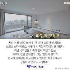 또한 제주도는 행정구역상 제주특별자치도에 속한다. ìœ¼ë¦¬ìœ¼ë¦¬í•˜ë‹¤ ì œì£¼ë„ ì§'ê³¼ ë' ìžë…€ ìµœì´ˆ ê³µê°œí•œ ë°•ì§€ì„± ìœ„í‚¤íŠ¸ë¦¬