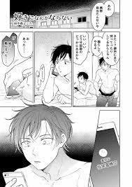 オリジナル】好きになんかならない - 商業誌 - エロ漫画 momon:GA（モモンガッ!!）